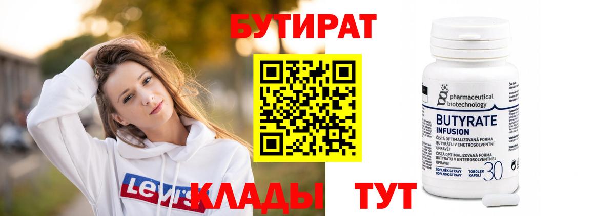 Бутират оксибутират Белово