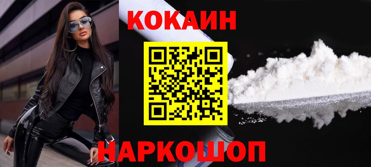 Cocaine FishScale Белово