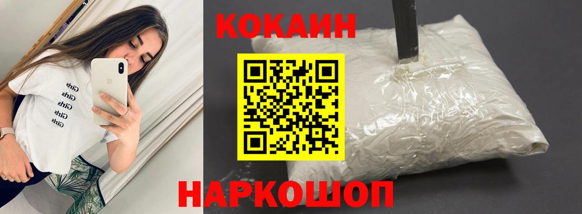 Белово  Cocaine VHQ  Кокаин Columbia  Вход с VPN 
