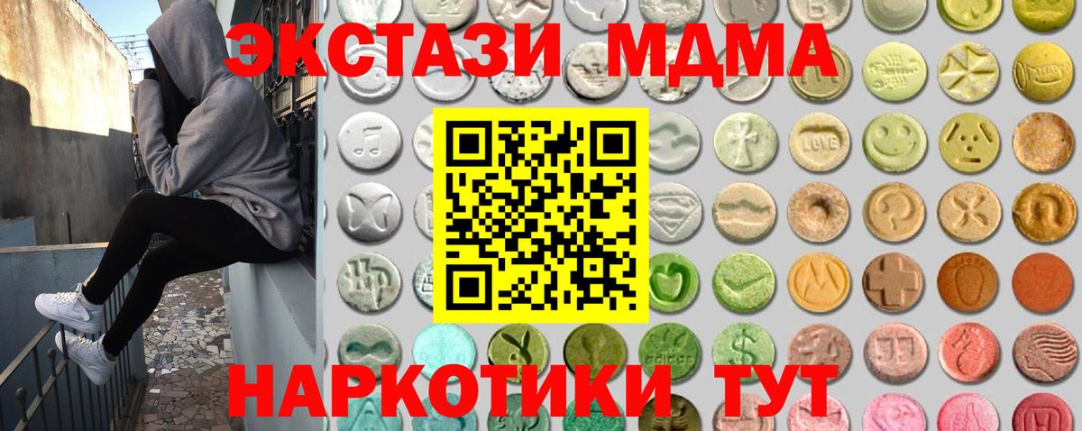 Экстази 250 мг  Ecstasy ешки  blacksprut   Вход с VPN  Белово  Экстази 