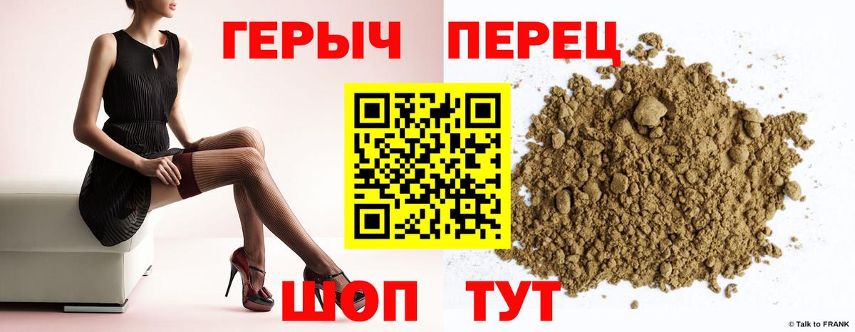 ГЕРОИН гречка  Вход с VPN  Белово 