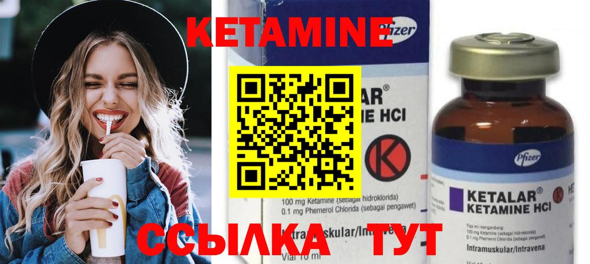 Кетамин VHQ  Вход с VPN  гидра онион  Белово 