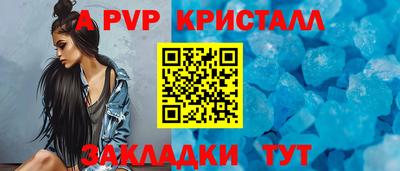 ALPHA PVP Бузулук