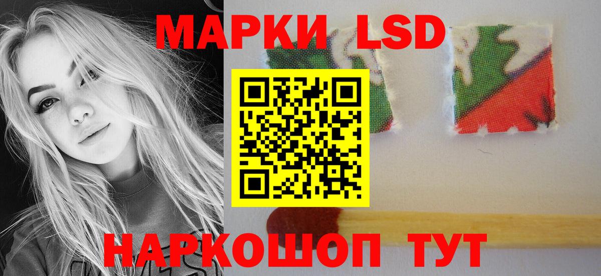 LSD-25 экстази ecstasy Белово