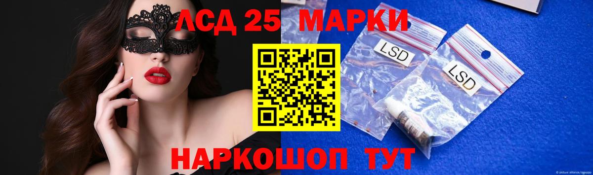 Белово  LSD-25 экстази ecstasy  ЛСД экстази кислота  Лсд 25 экстази  Вход с VPN 