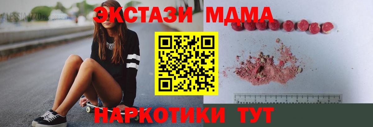 MDMA crystal Белово