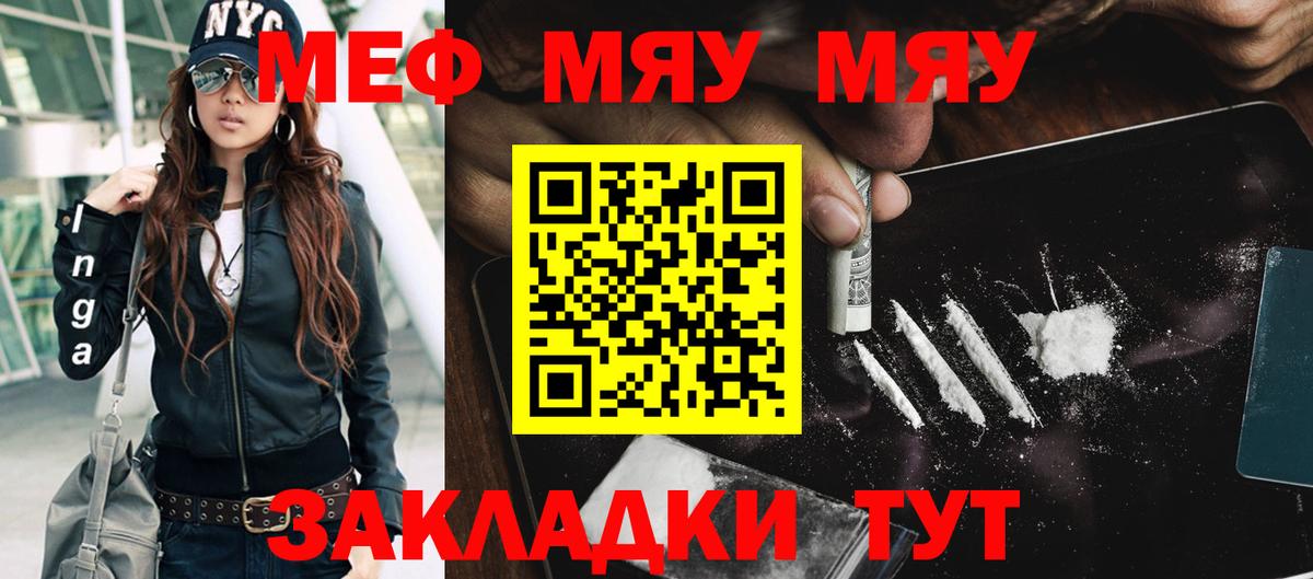 Меф кристаллы Белово