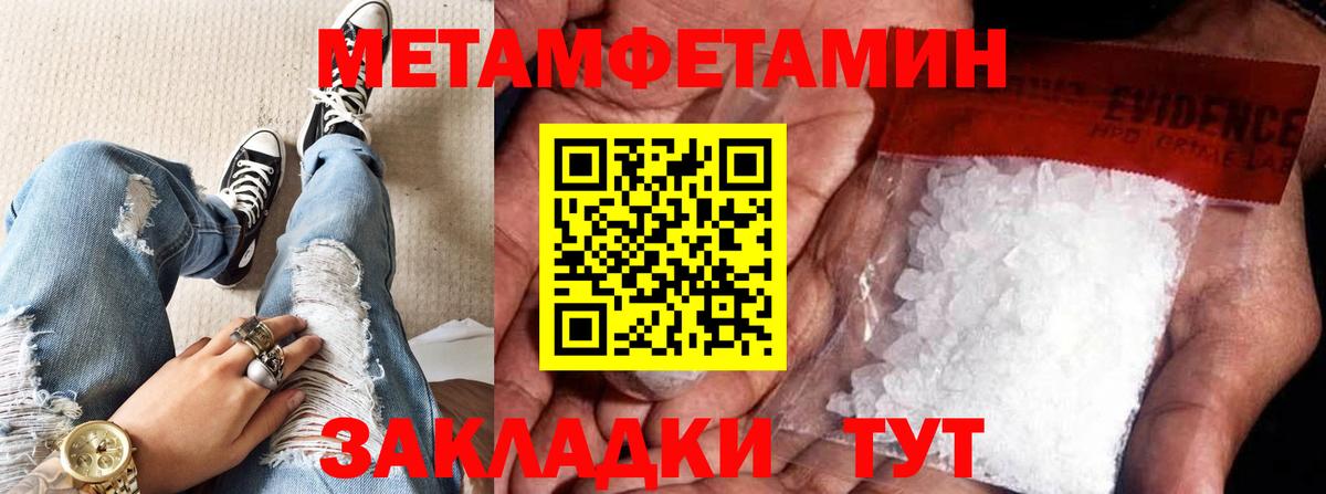 Белово  Метамфетамин кристалл  Вход с VPN 