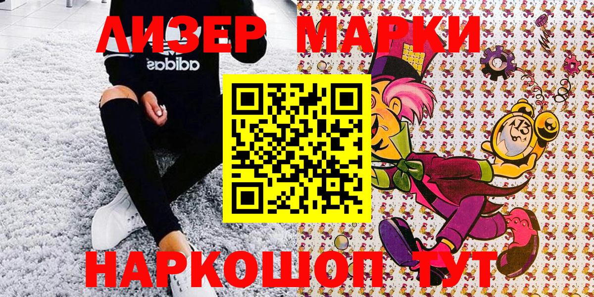 Наркотические марки 1,5мг  Наркотические марки 1,5мг  Белово  Вход с VPN 